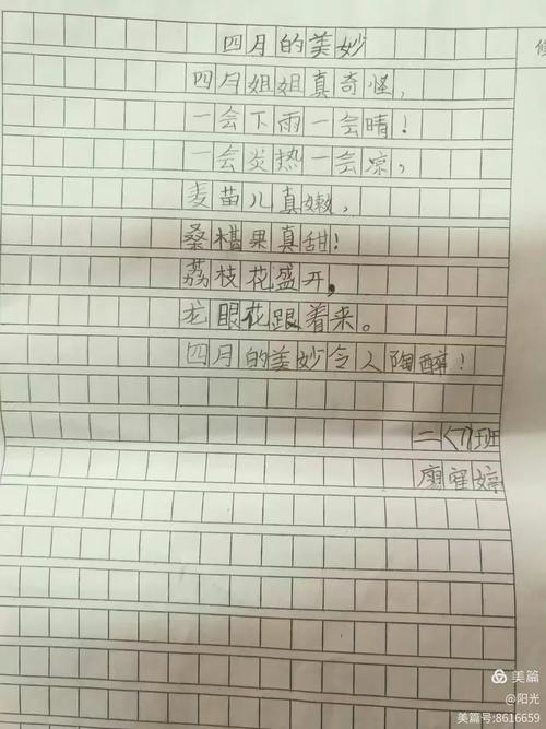 校园梦诗歌-图2 校园梦诗歌-图2