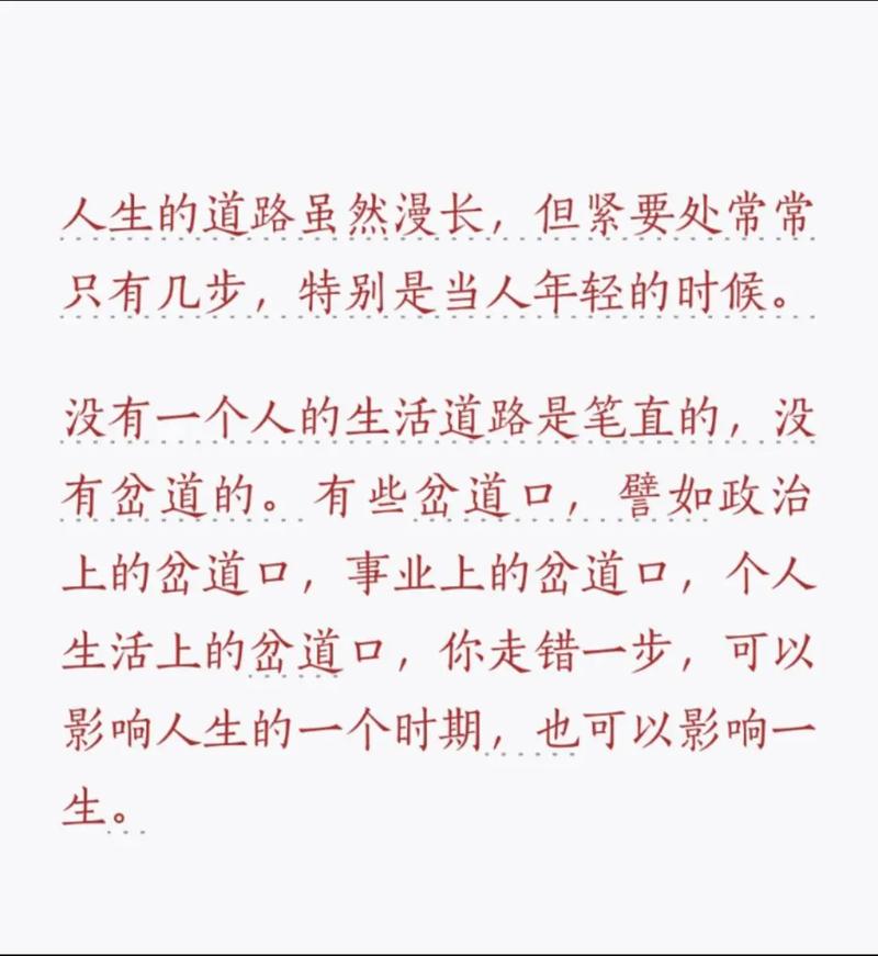 柳青名言揭示了怎样的人生真谛?-图1 柳青名言揭示了怎样的人生真谛?-图1