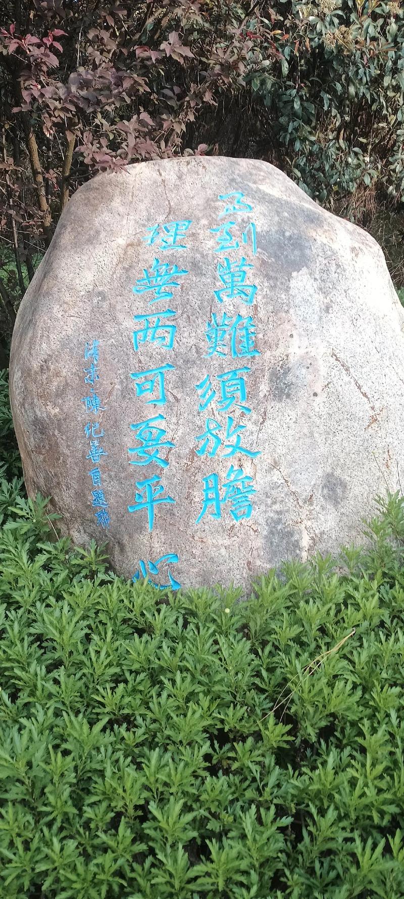 关于石头的名言名句-图1