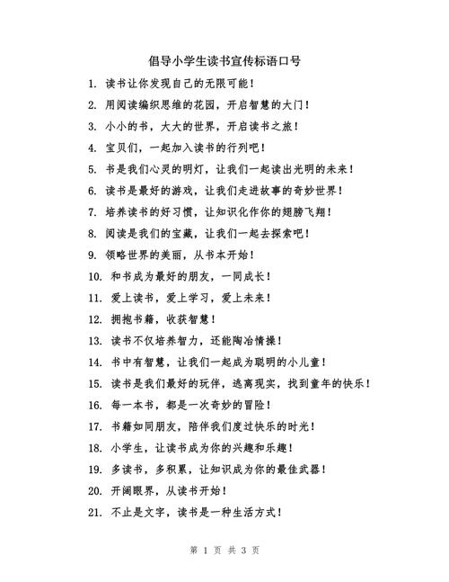 重视宣传的名言警句-图2