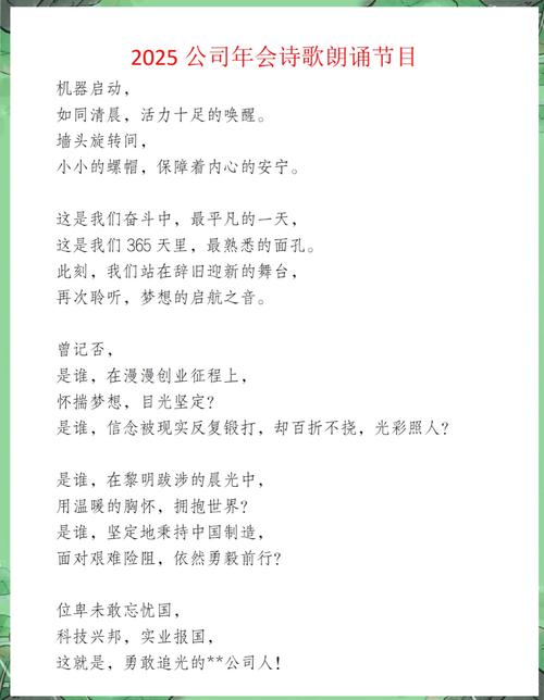 2025冬奥会诗歌,如何传递冰雪与激情?-图2 2025冬奥会诗歌,如何传递冰雪与激情?-图2