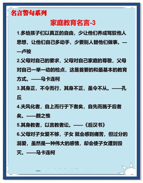 关于家的名言-图3