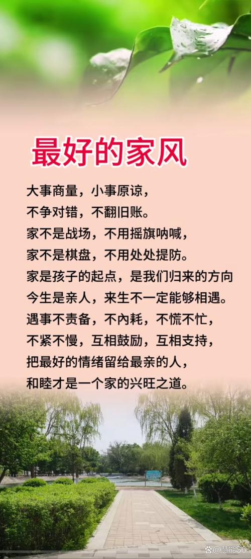 关于家的名言-图2