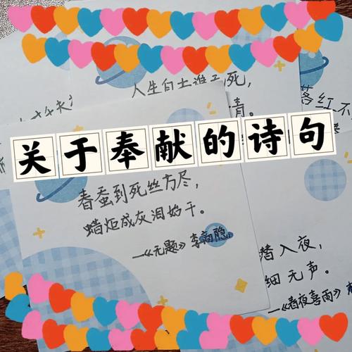 关于献爱心的诗歌-图1 关于献爱心的诗歌-图1