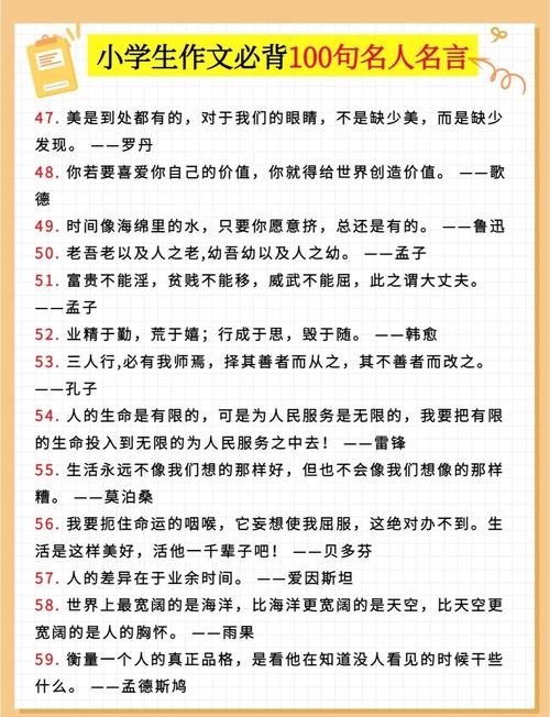 小众名人名言-图2