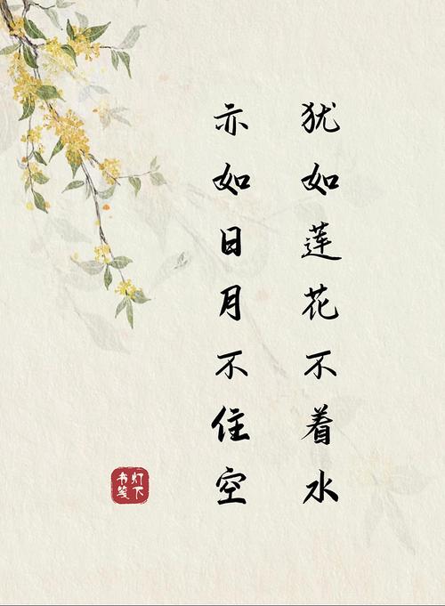 荷花有何传世名言？-图3