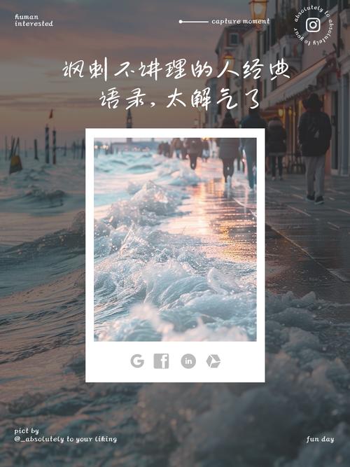 形容人蛮不讲理的名言-图2