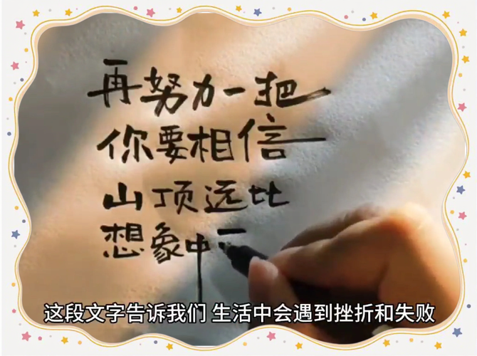 在逆境中的名言-图3