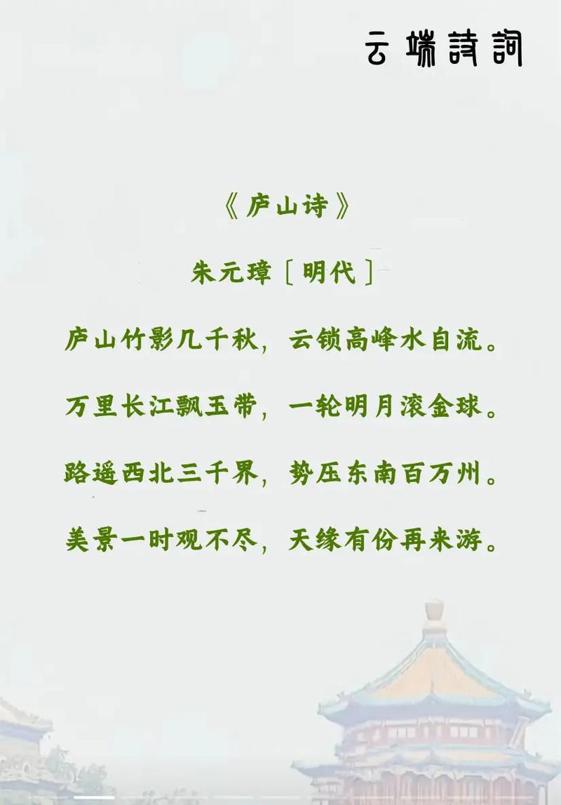 朱元璋诗歌-图1 朱元璋诗歌-图1