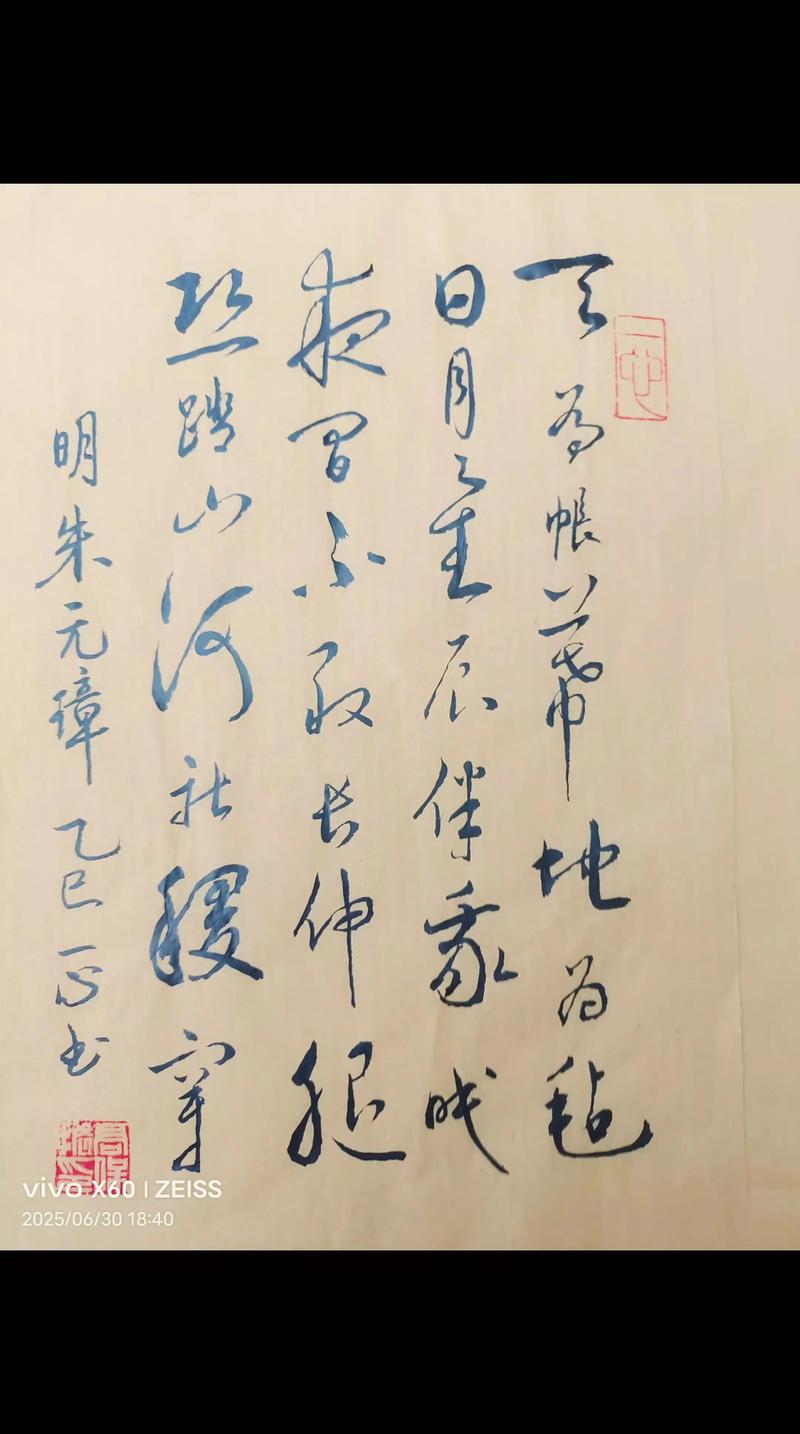 朱元璋诗歌-图3 朱元璋诗歌-图3