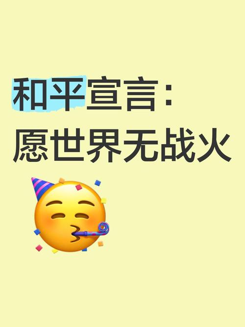 和平名言为何穿越时空仍叩击人心？-图2