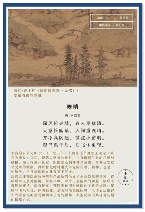 晚唐诗歌风格有何独特之处?-图1 晚唐诗歌风格有何独特之处?-图1