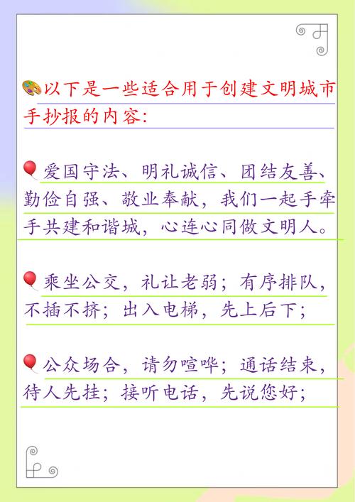 创建文明城市小诗歌-图1 创建文明城市小诗歌-图1