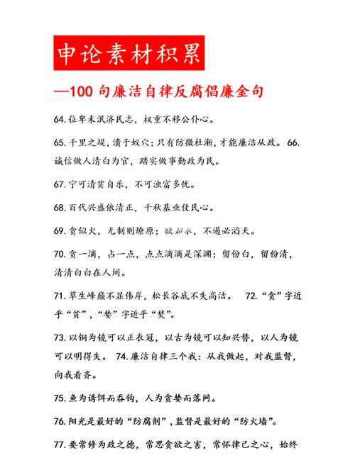 贪官名言为何常成反腐警示?-图3 贪官名言为何常成反腐警示?-图3