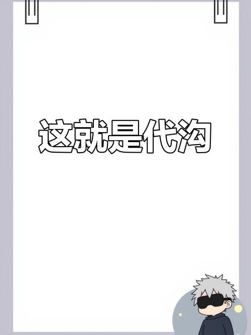 代沟名言，如何跨越两代人的思想鸿沟？-图3