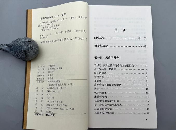 动词如何为诗歌注入灵魂？-图2