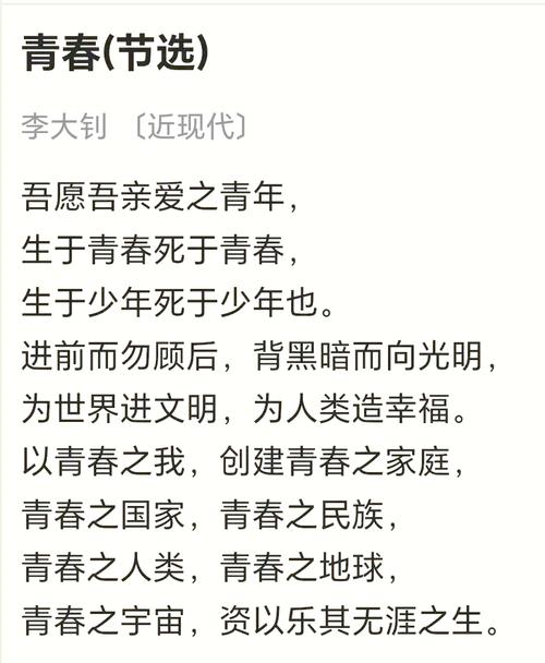 青春飞扬 诗歌-图3