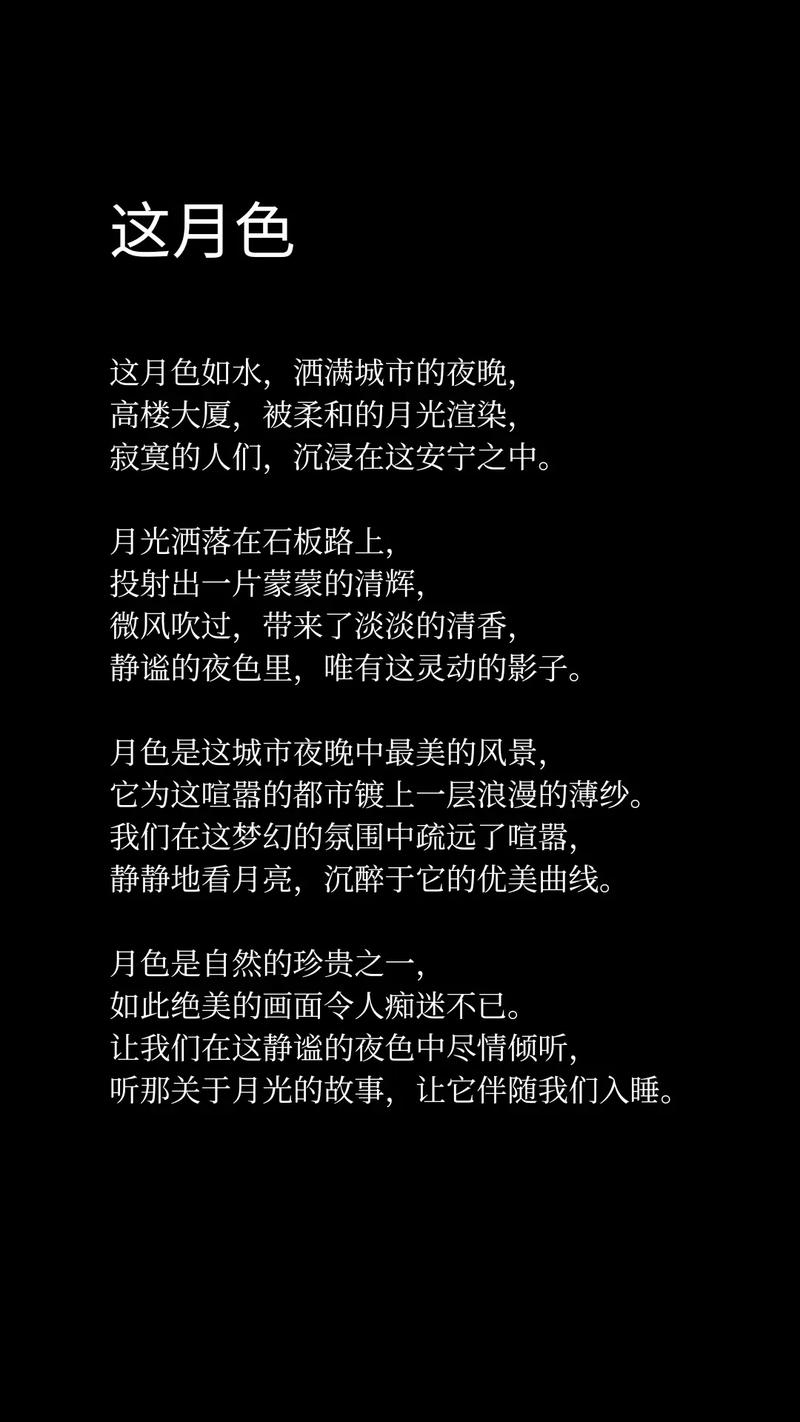 月亮的童诗藏着多少小秘密?-图3 月亮的童诗藏着多少小秘密?-图3