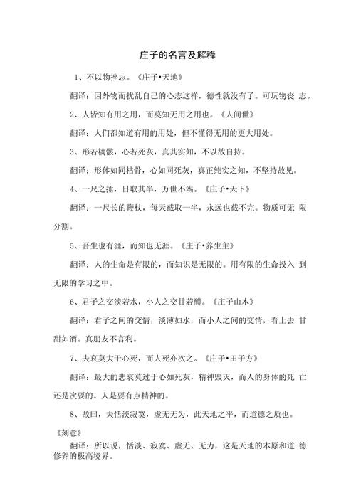 名言解释的深层含义是什么?-图1 名言解释的深层含义是什么?-图1