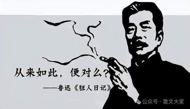 鲁迅诗歌藏着怎样的人生密码?-图2 鲁迅诗歌藏着怎样的人生密码?-图2