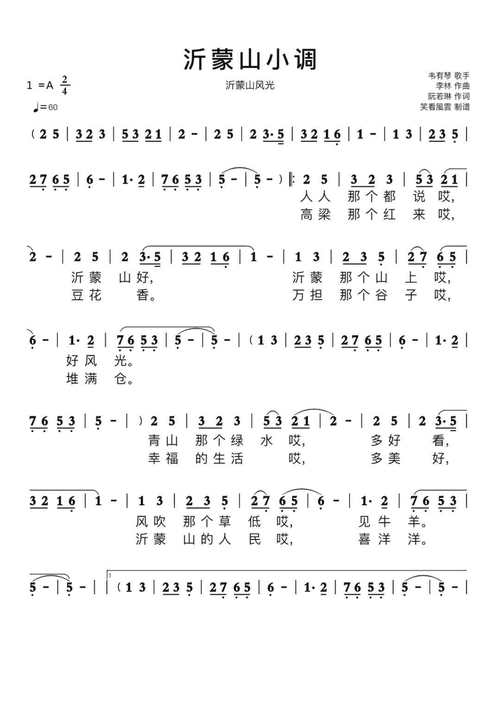 民歌诗歌,民间传唱的诗魂何在?-图1 民歌诗歌,民间传唱的诗魂何在?-图1