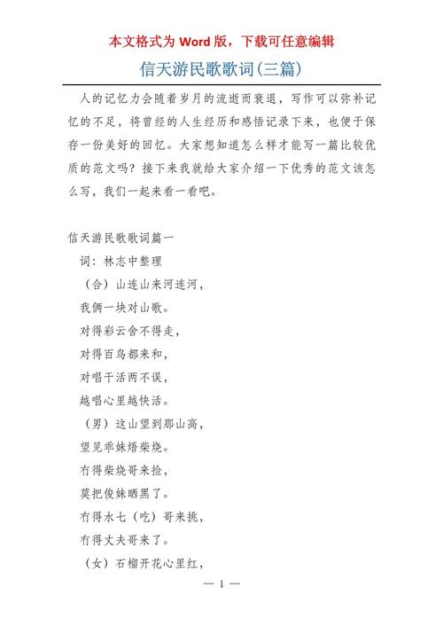 民歌诗歌,民间传唱的诗魂何在?-图3 民歌诗歌,民间传唱的诗魂何在?-图3