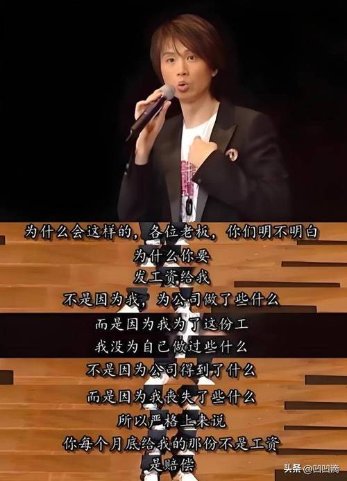 黄子华名言-图1