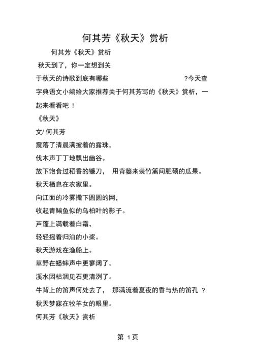 何其芳诗歌及赏析-图1 何其芳诗歌及赏析-图1