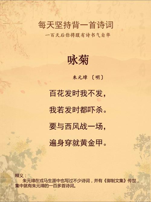 咏菊诗歌-图1 咏菊诗歌-图1