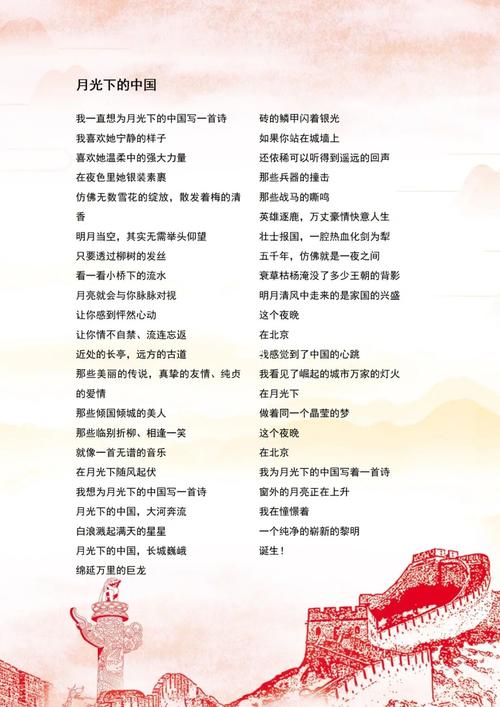 适合小学生朗诵比赛的诗歌-图3 适合小学生朗诵比赛的诗歌-图3