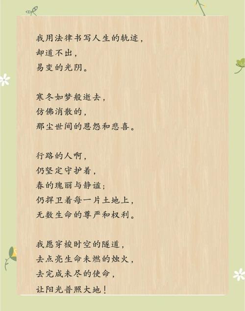 诗歌 正能量-图2 诗歌 正能量-图2