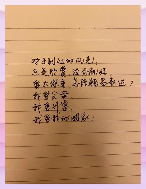 短爱何言诗？-图2