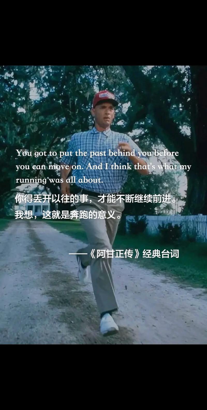 阿甘为何不停跑步?-图1 阿甘为何不停跑步?-图1