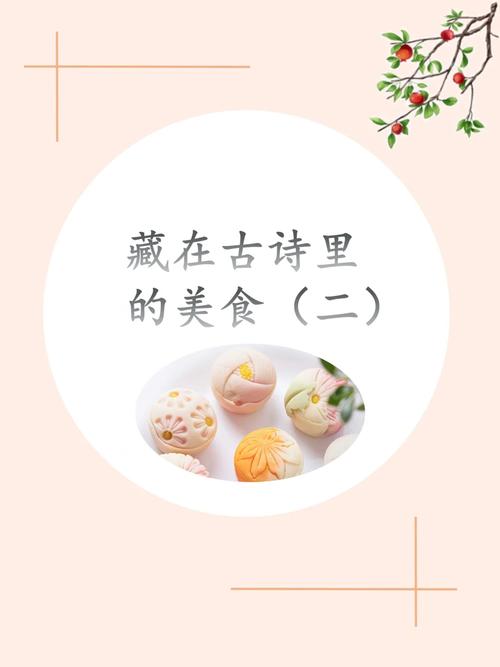 美食节与诗歌,味蕾与灵魂如何共鸣?-图2 美食节与诗歌,味蕾与灵魂如何共鸣?-图2
