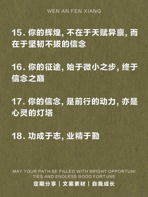 意志力名言真能提升个人意志力吗？-图2