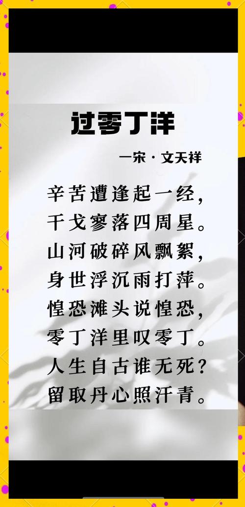 文天祥名言是哪句？-图1