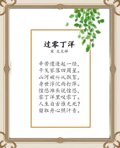 文天祥名言是哪句？-图2