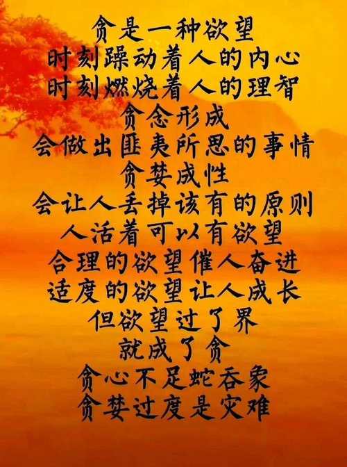 名言贪婪的-图2