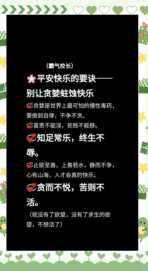 名言贪婪的-图3