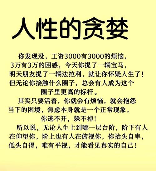 名言贪婪的-图1