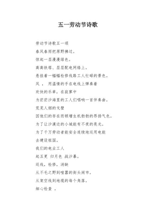 劳动诗歌如何传递热爱与力量?-图3 劳动诗歌如何传递热爱与力量?-图3