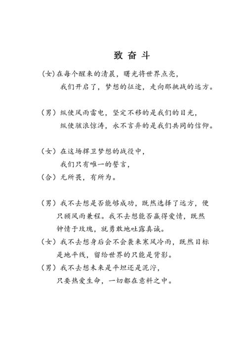 奋斗诗歌,何为奋斗的真谛?-图1 奋斗诗歌,何为奋斗的真谛?-图1