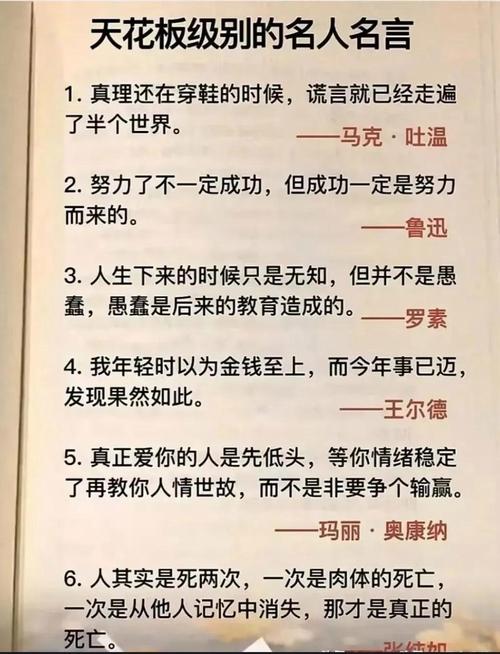 何为名名言？它为何值得铭记？-图2