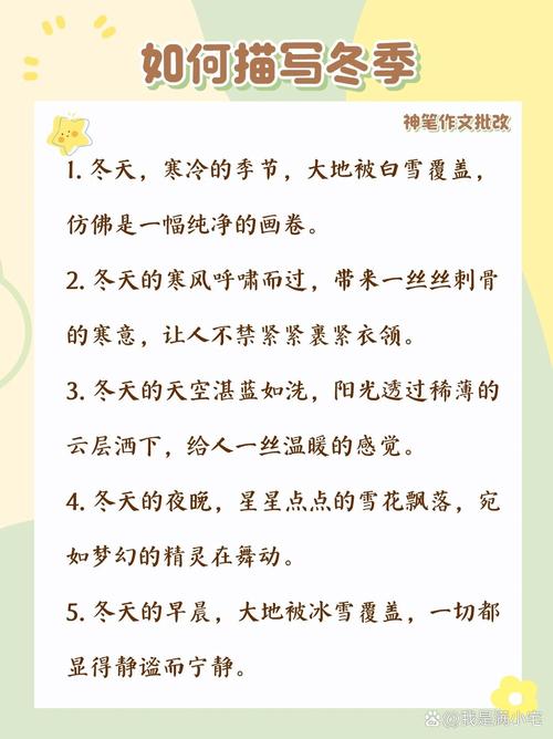 有关冬天的名言-图2