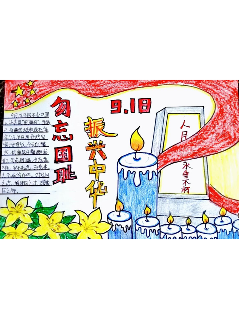 哪些名言警句最能唤醒国耻记忆？-图3