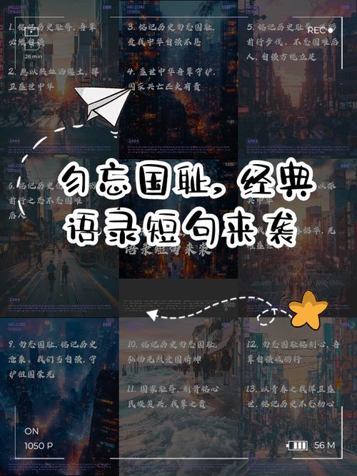 哪些名言警句最能唤醒国耻记忆?-图2 哪些名言警句最能唤醒国耻记忆?-图2