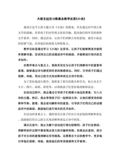 诗歌家教案，诗歌家教案反思-图1