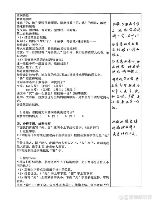 诗歌家教案，诗歌家教案反思-图2