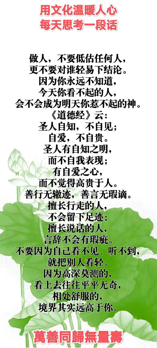 做人常用名言，哪些才是真正的人生指南？-图3