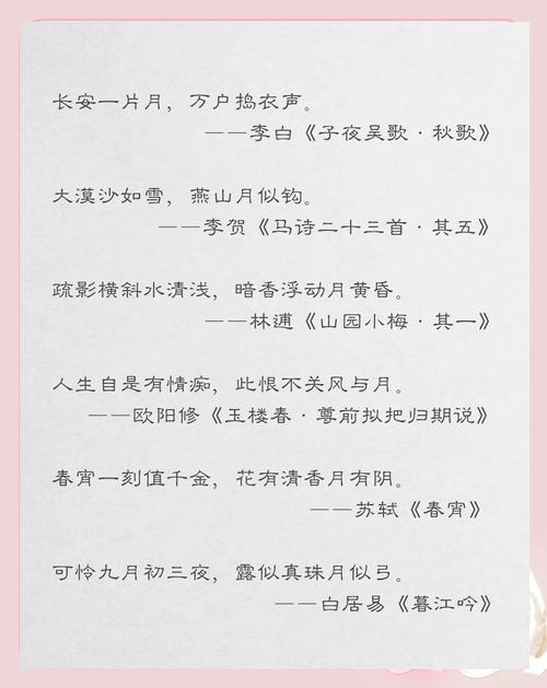 月亮在诗歌中为何成永恒意象?-图1 月亮在诗歌中为何成永恒意象?-图1